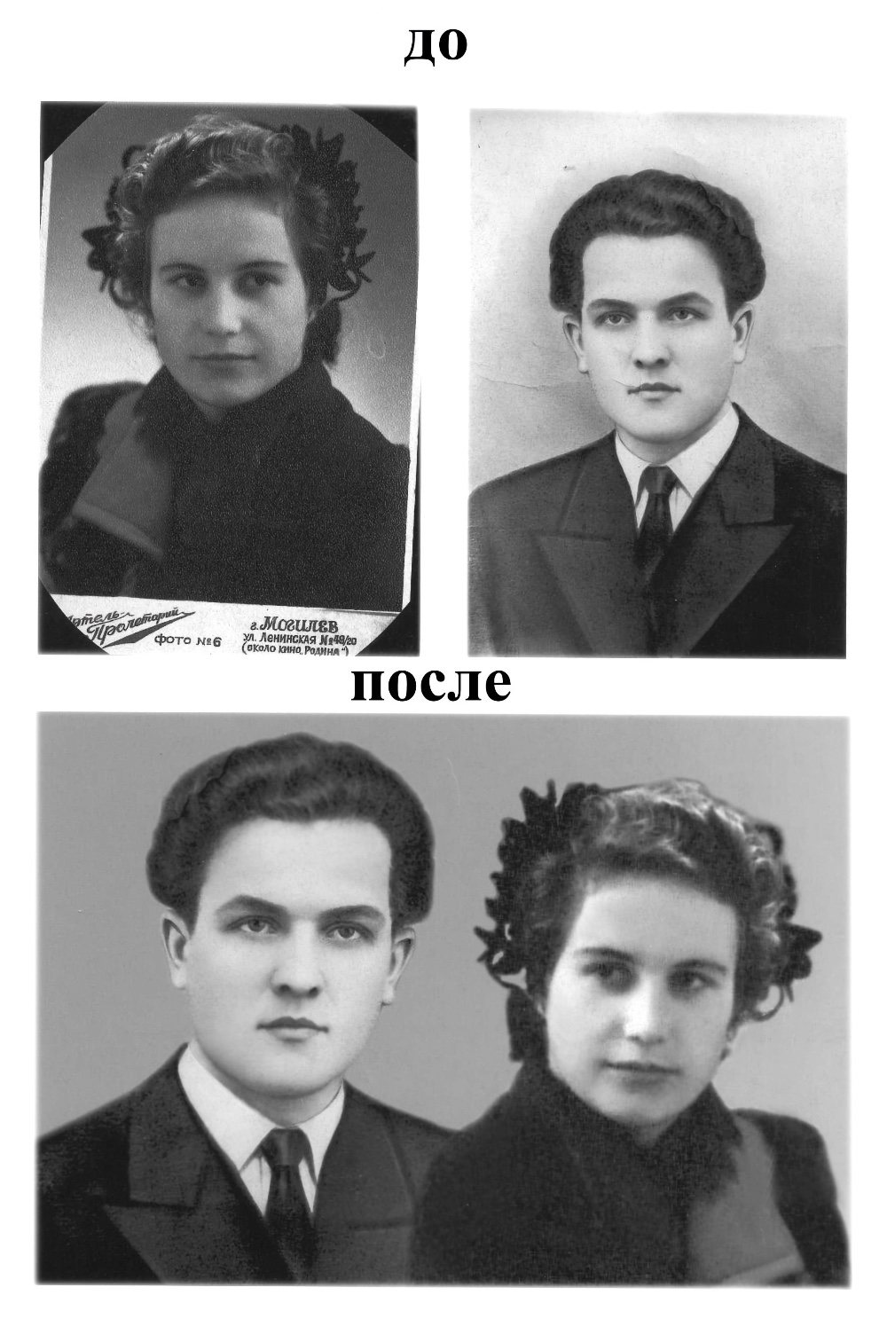 Объединение фотографий